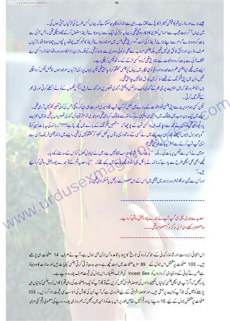 Hot Pakistan Hot Short Stories Fro Paksitan in Urdu.